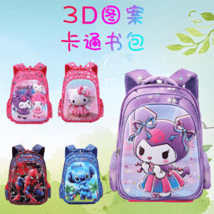 Oxford Fabric 16" 3D Hardcase 3 Compartment Kids School Backpack | 3 Zip | Assorted Colors & Designs | OPP Packing